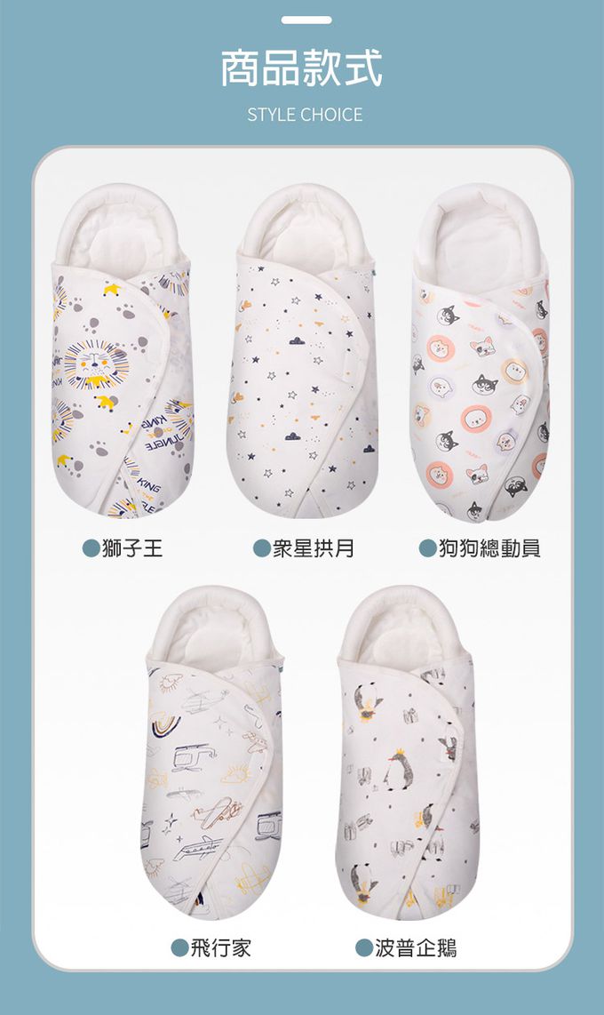 JoyNa - U型枕邊護頭包巾 嬰兒睡袋-眾星拱月 (60*30cm)