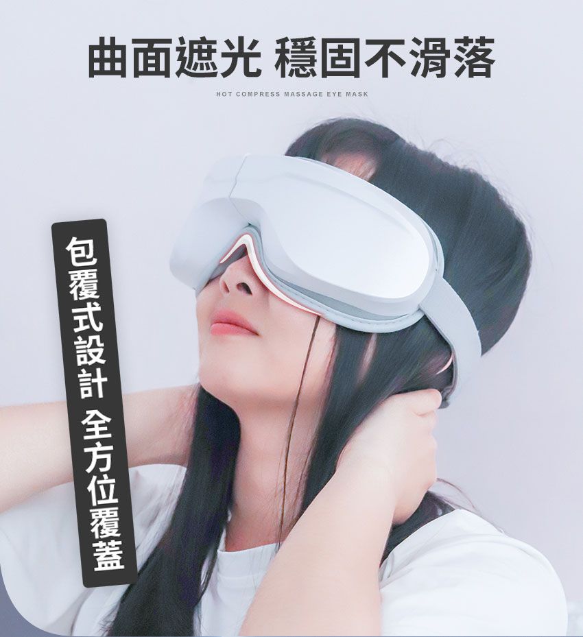 3ZeBra - 5C熱敷按摩眼罩-小資款-376g