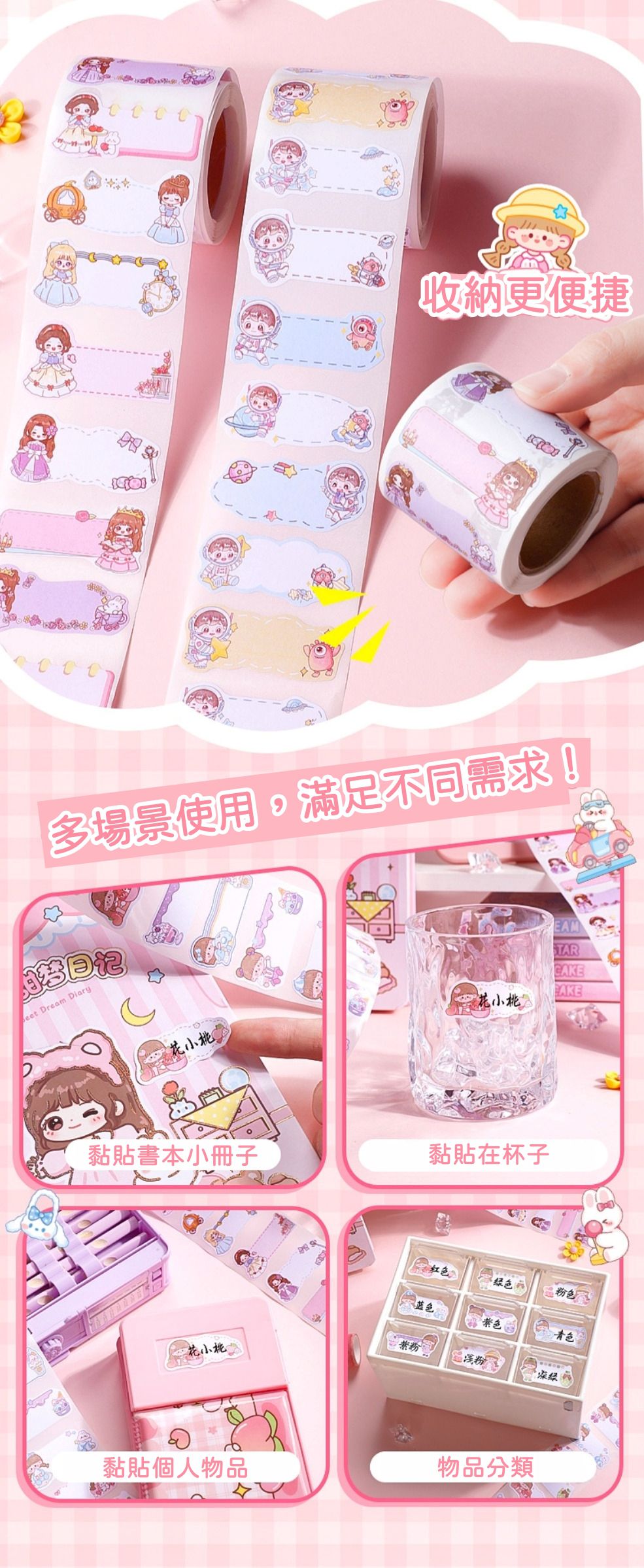 卡通人物卷卷姓名貼/標籤貼-宇宙探險家-藍色