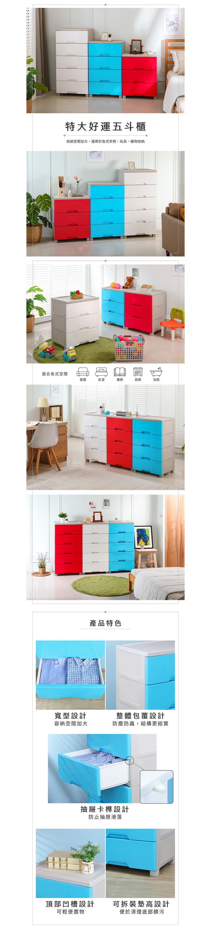 台灣KEYWAY - KS815 寬型55面寬特大好運五層抽屜收納櫃-白