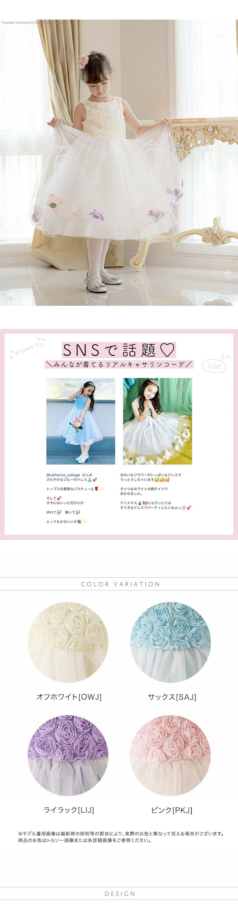 日本 Catherine Cottage - 玫瑰花瓣仙氣薄紗洋裝/小禮服-象牙白