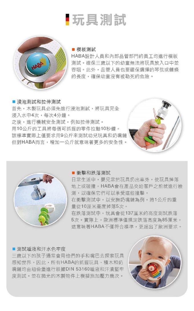 德國HABA - 寶寶抓握固齒玩具-太陽花