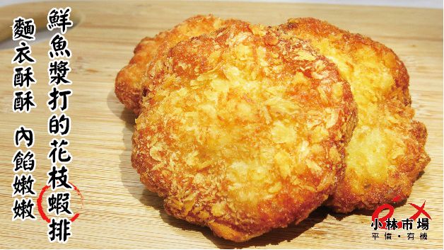 破1000好評推薦【小林市場】高品質海鮮、副食品魚片