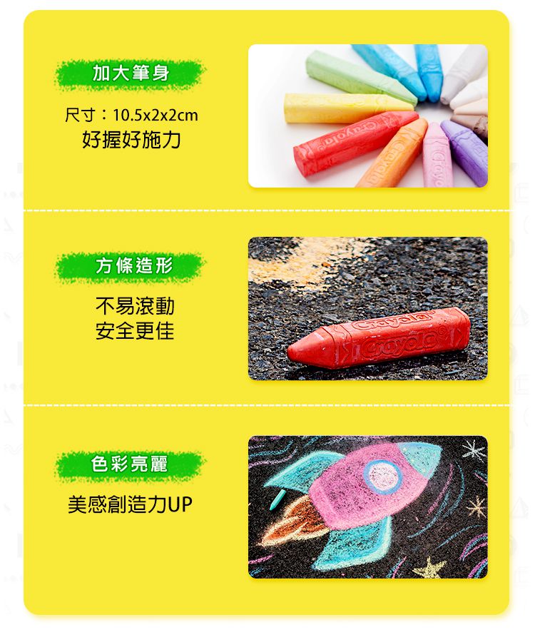 Crayola繪兒樂 - 可水洗戶外粉筆24色