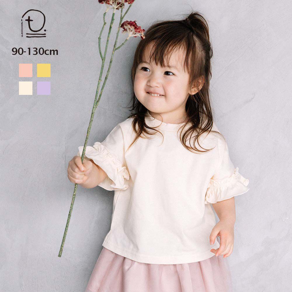 日本 ma lalumiere store - 荷葉邊清爽素色短袖上衣-牛奶白