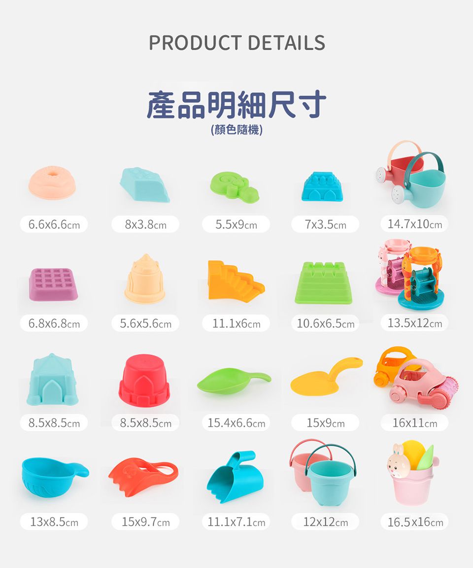 Kikimmy - 沙灘歡樂桶戲水玩具組-20件組