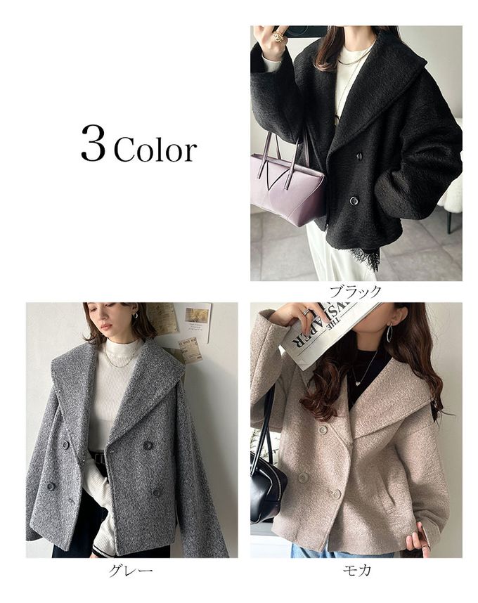 日本 Classical Elf - 注目大翻領優雅毛呢感大衣外套-淺摩卡