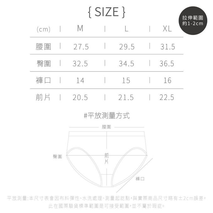 貝柔 Peilou - 95%石墨烯無痕雪肌低腰褲-墨黑