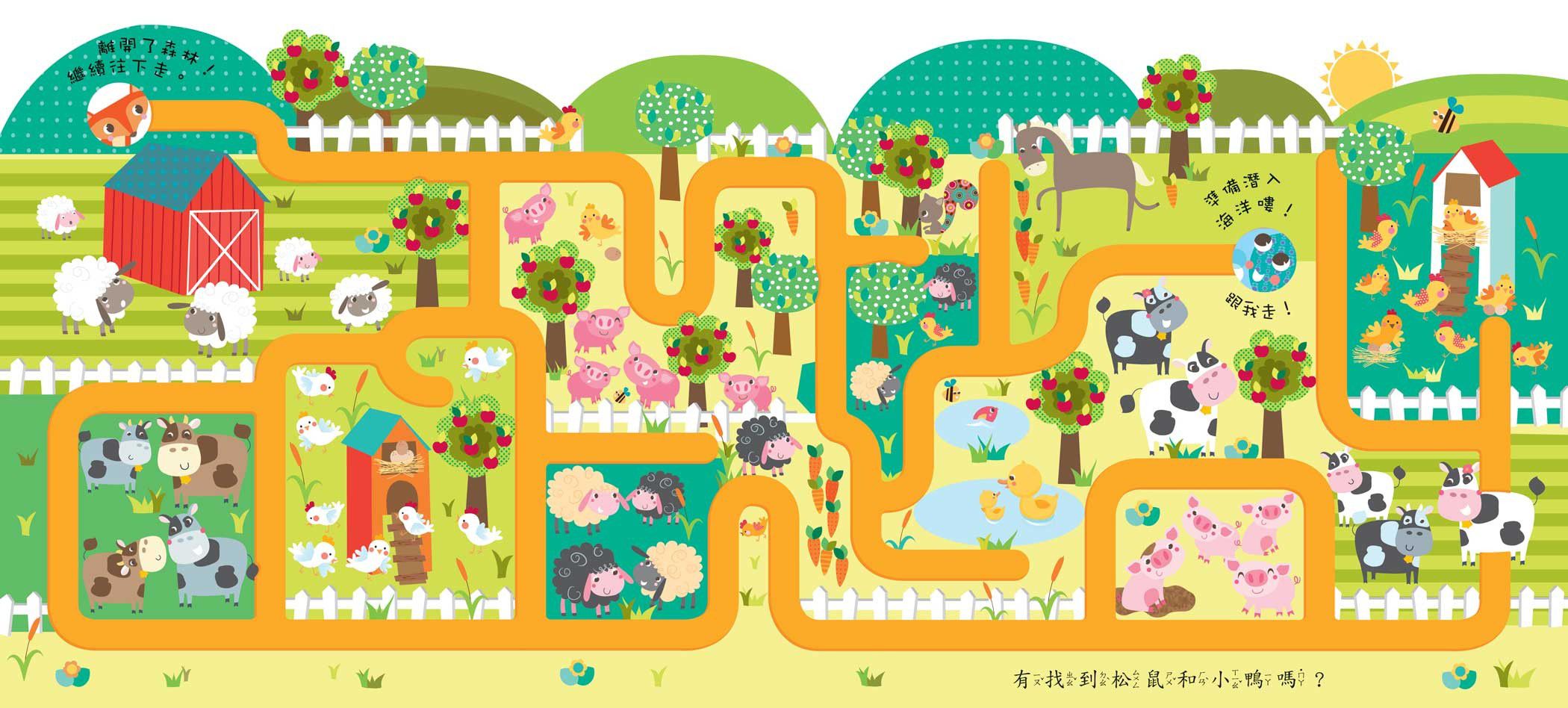 華碩文化 - 手指迷宮系列-(2本組合)-洞穴尋寶+巫婆森林