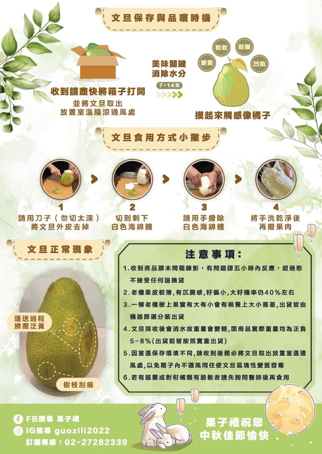 果子禮 - 正宗35年喝乳酸菌長大的老欉文旦5斤裝(6~8顆)*2箱