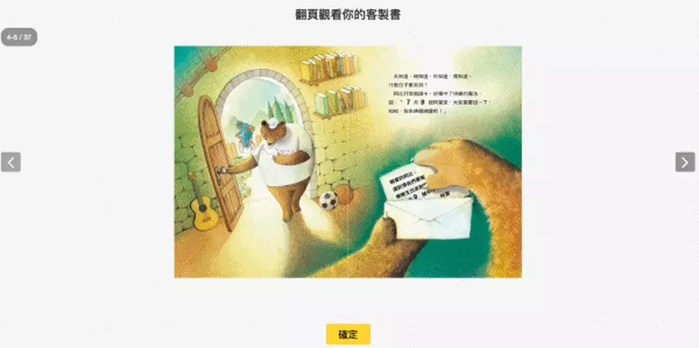 格林文化 Only You只有你這本