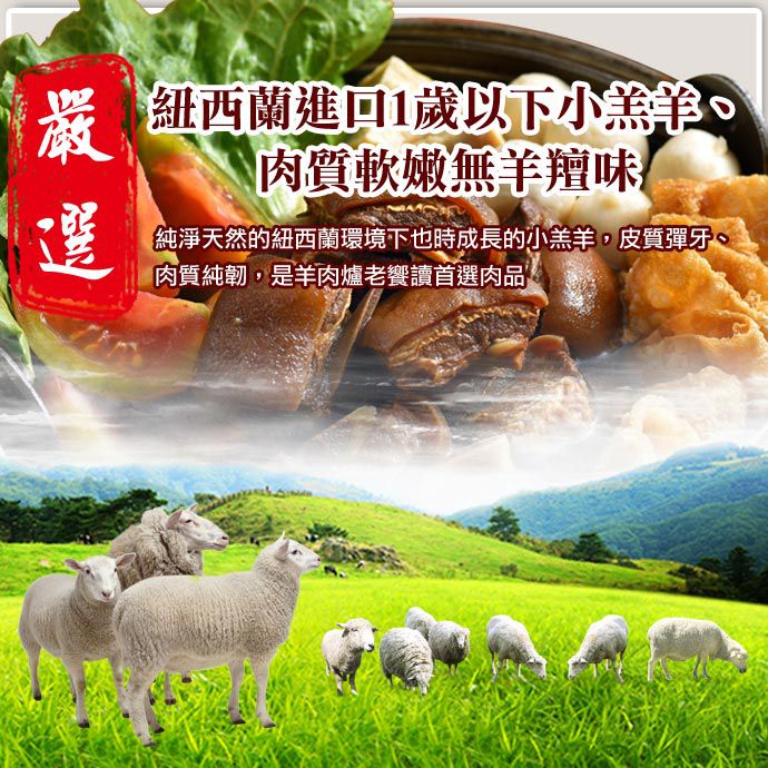 下港吔 - 特惠-超值羊肉爐組合-當歸綜合鍋*1+加料綜合肉*1+小羔羊肉片*1