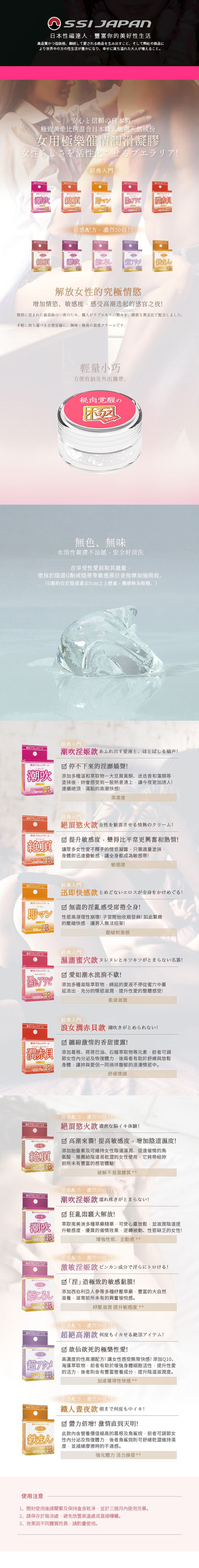 日本SSI JAPAN - 日製女用極樂催情潤滑凝膠-12g-潮吹淫姬款