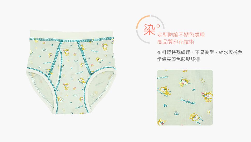 Annypepe - 男童95%天絲柴犬三角褲-藍綠 (110-150cm)