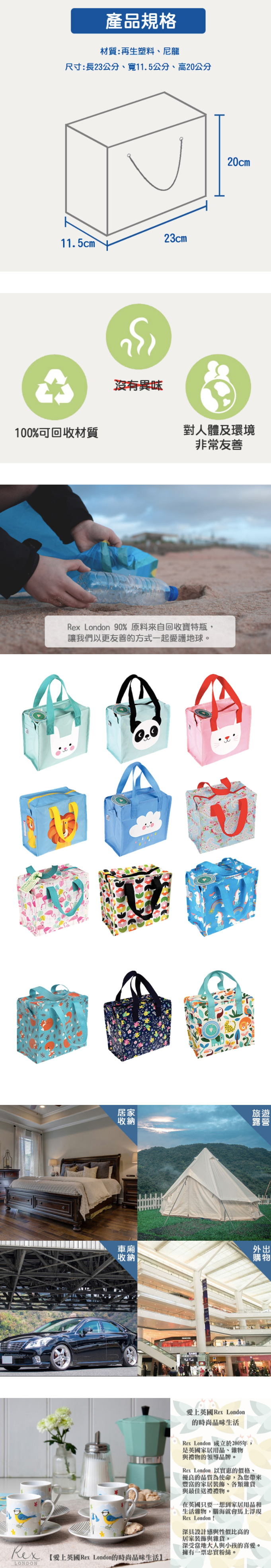 英國 Rex London - 學生上學最佳多功能防水便當袋/野餐袋/手提袋/萬用袋-獨角獸