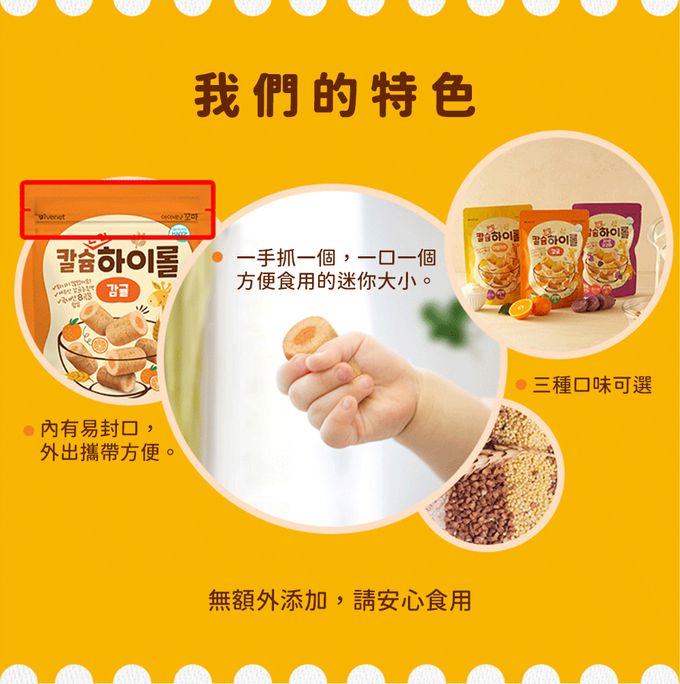 ivenet-艾唯倪 - 穀物卷 紫薯風味_1-3歲以上-50g/包