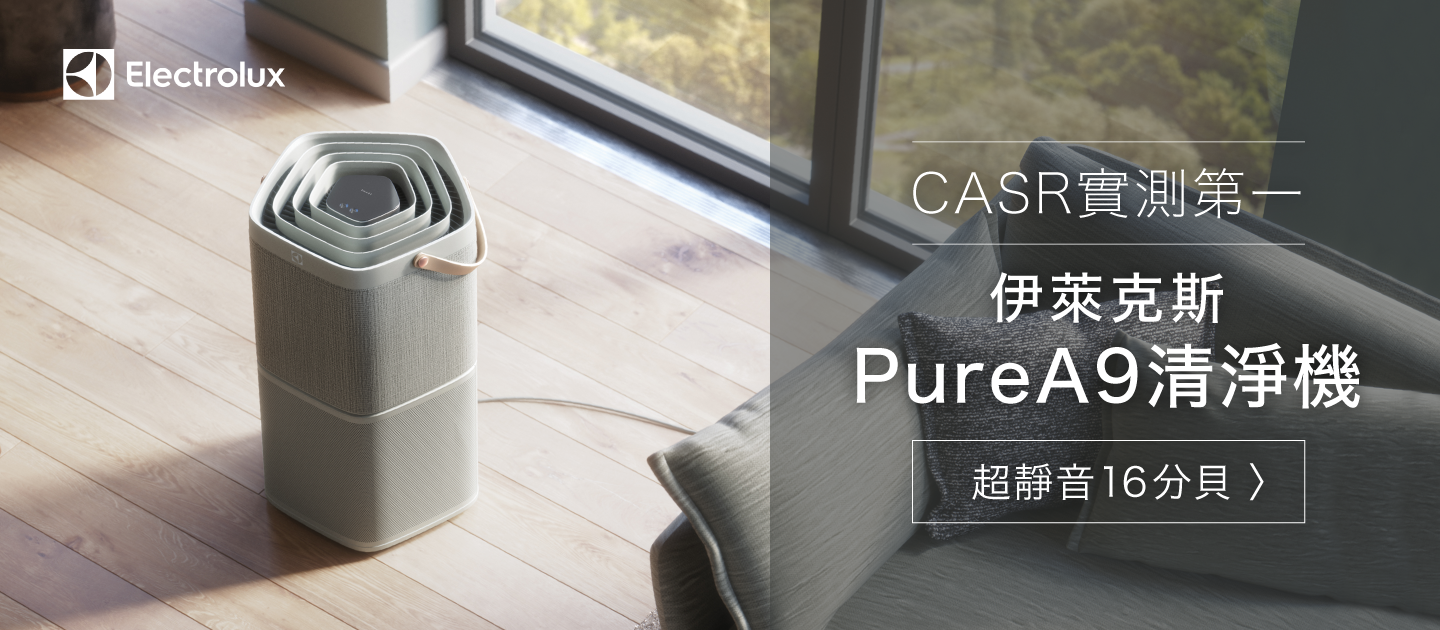 Electrolux 伊萊克斯 - 高效抗菌智能旗艦清淨機Pure A9-PA91-406GY(適用9-14坪)-優雅灰 (贈活性碳淨味抗菌濾網(CADR 400系列))