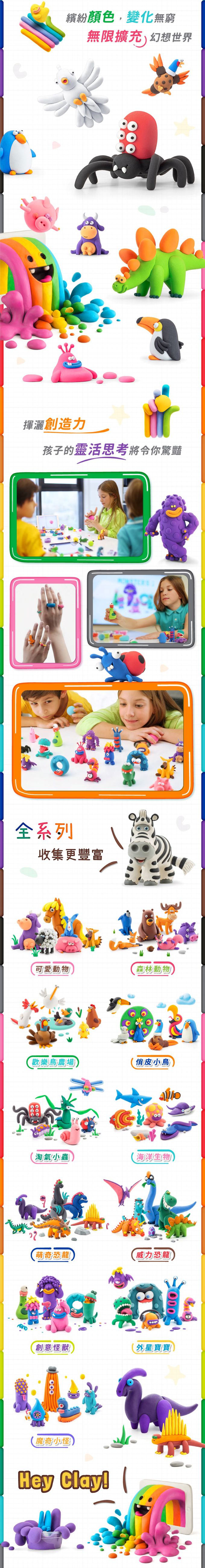 美國Hey Clay - 智塑輕黏土-排泄萌軍團(16罐黏土+2隻雕塑棒)