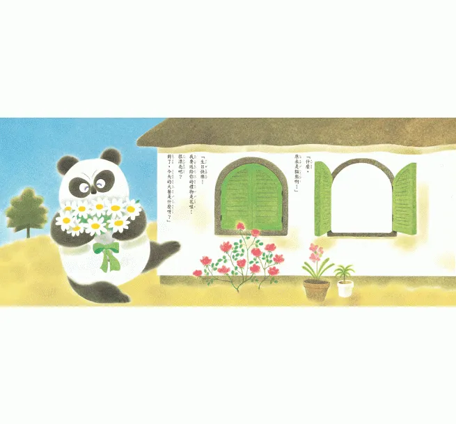 兔子的生日宴會