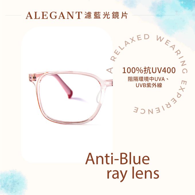 ALEGANT - 輕量PPSU材質抗壓柔韌彈性方框UV400兒童光學濾藍光眼鏡