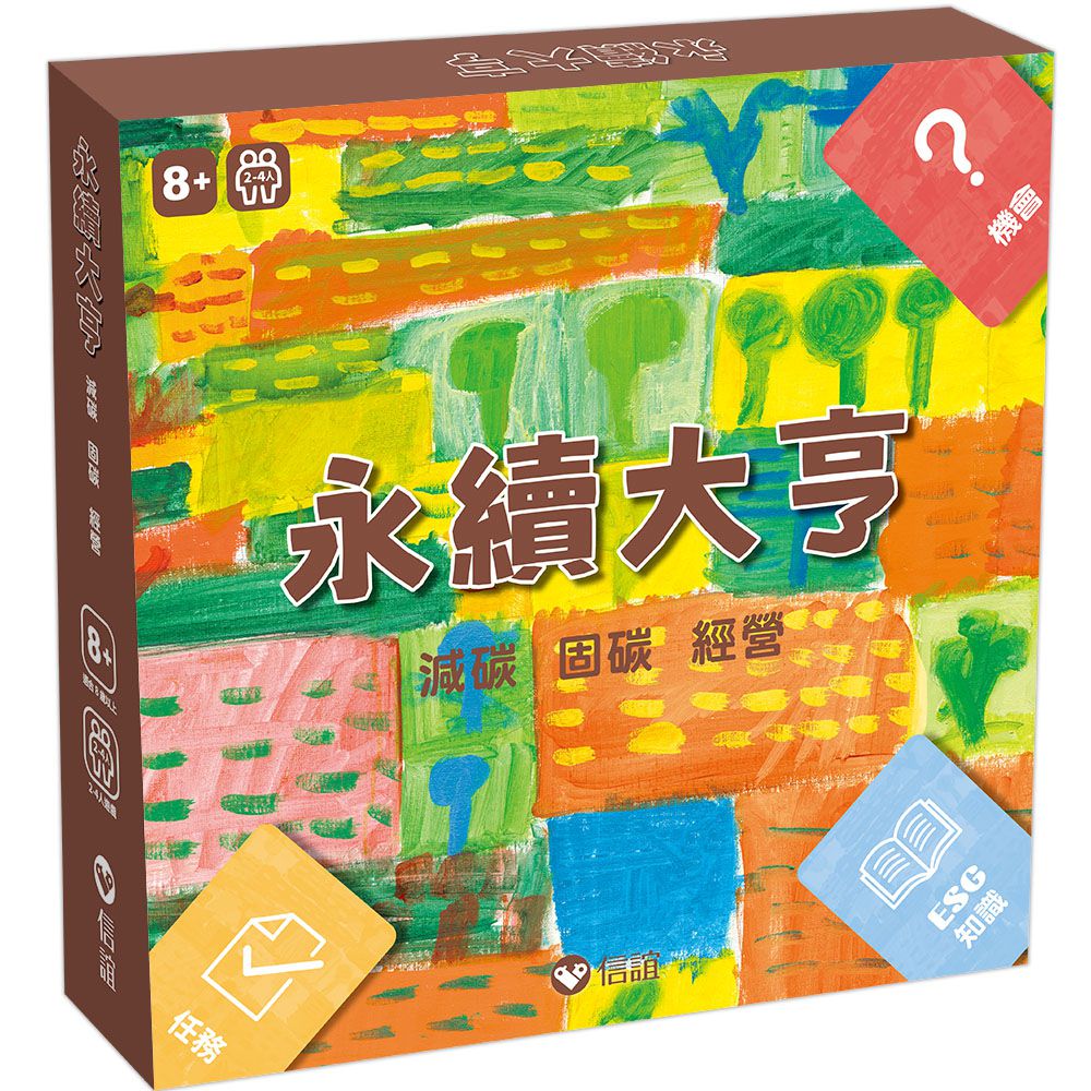 永續大亨—減碳大富翁