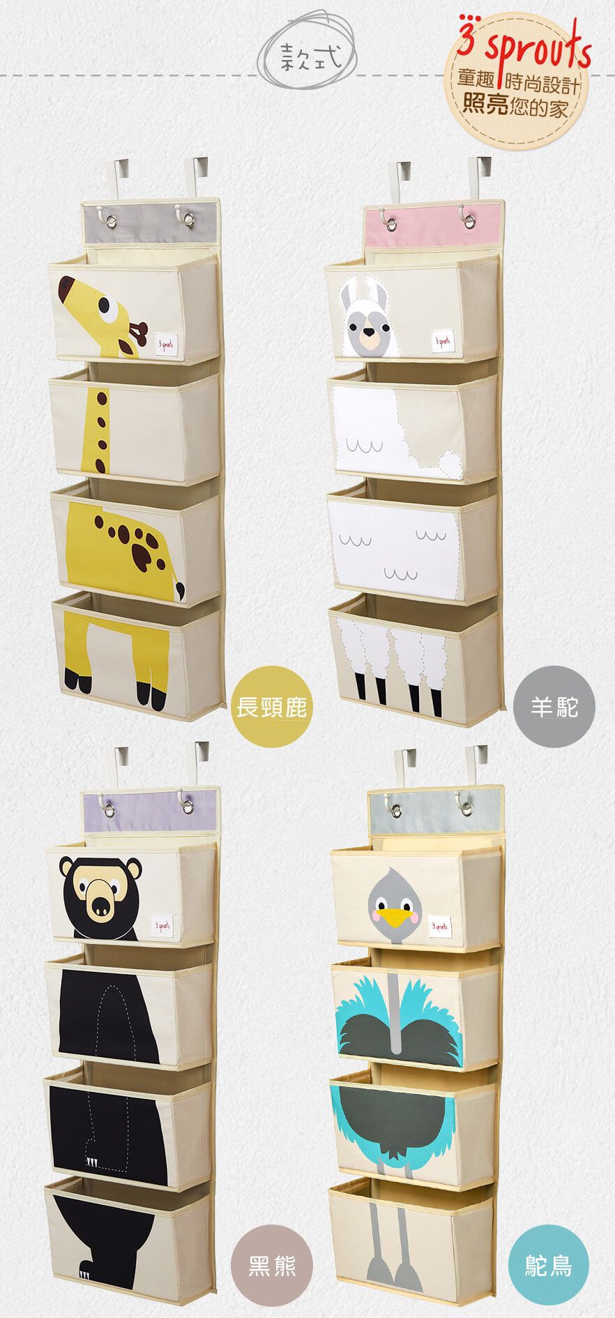 加拿大 3 Sprouts - 壁掛收納箱-鴕鳥