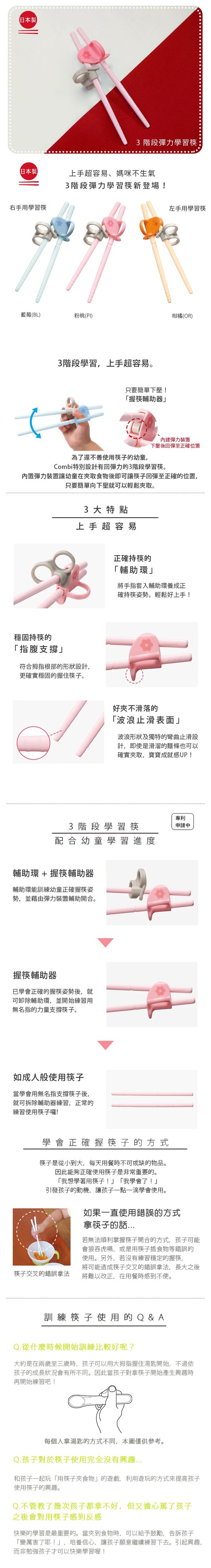 日本 Combi - 三階段彈力學習筷-右手-大象藍+贈學習筷環保收納袋