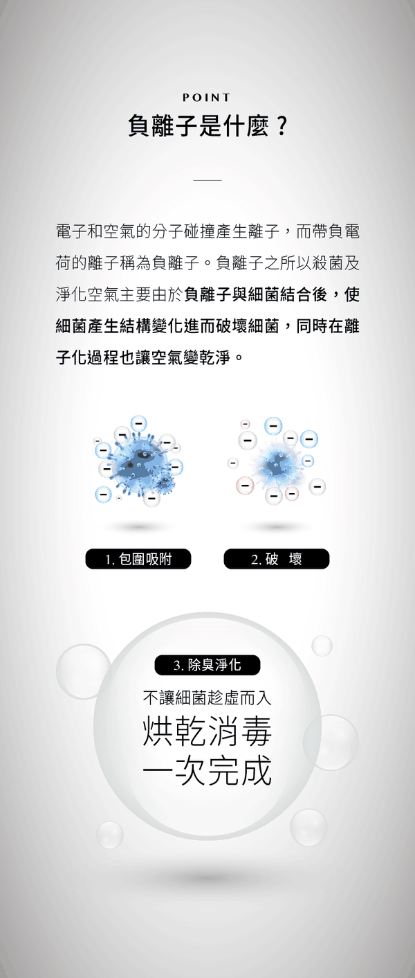 六甲村 Mammy Village - 全效型負離子紫外線殺菌烘乾機