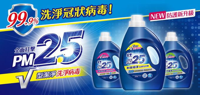 毛寶 maobao - PM2.5除霉防蟎 抗菌洗衣精-2000g