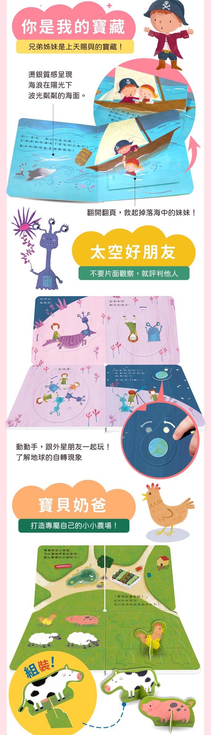 【STEAM教養遊戲繪本】品格教養與社交技巧系列 (5冊)