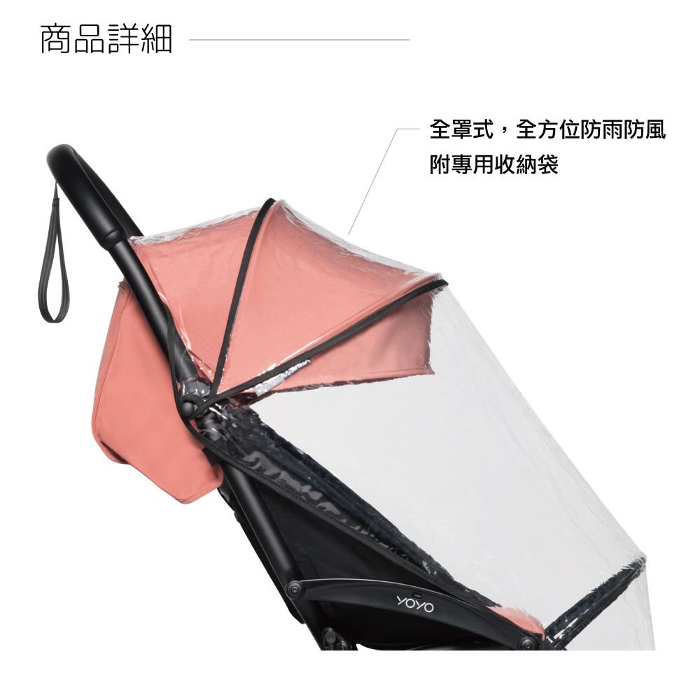 法國BABYZEN - 6+防疫雨罩