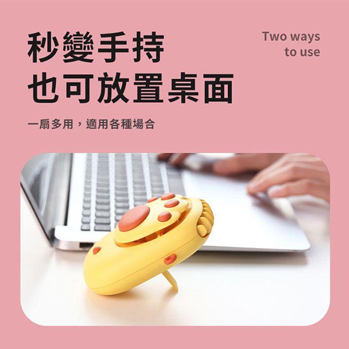 Timo - 棉花糖貓掌 USB上吹式 掛脖風扇-奶油黃