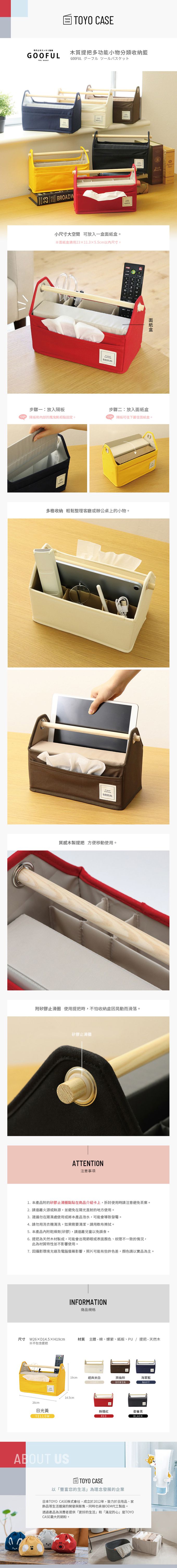 日本TOYO CASE - 木質提把多功能小物分類收納籃-都會黑