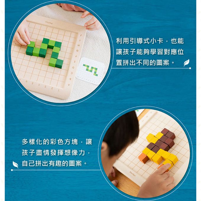 泰國 Plantoys - 彩色方塊多元學習組