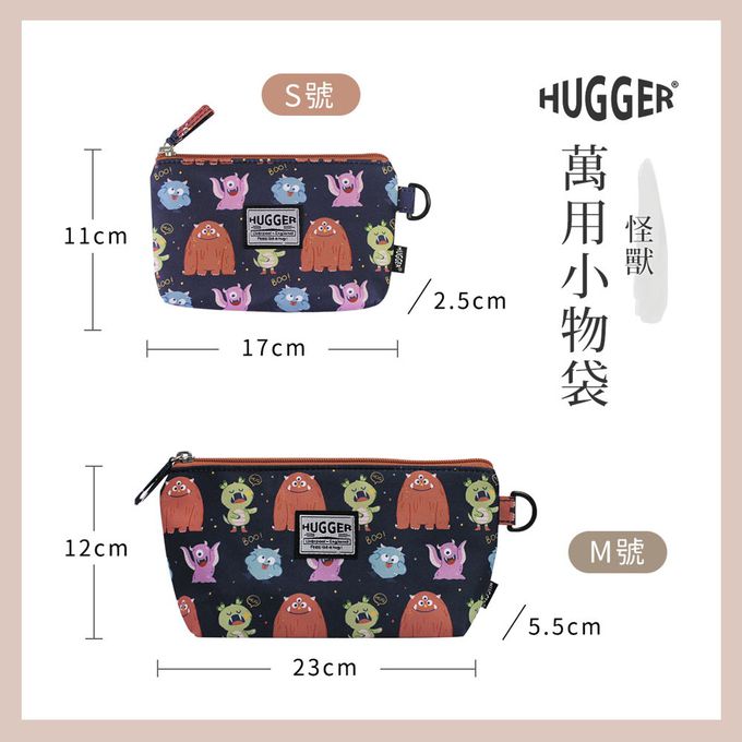 HUGGER - 萬用小物袋M 怪獸 (化妝旅行盥洗收納零錢證件文具筆袋)