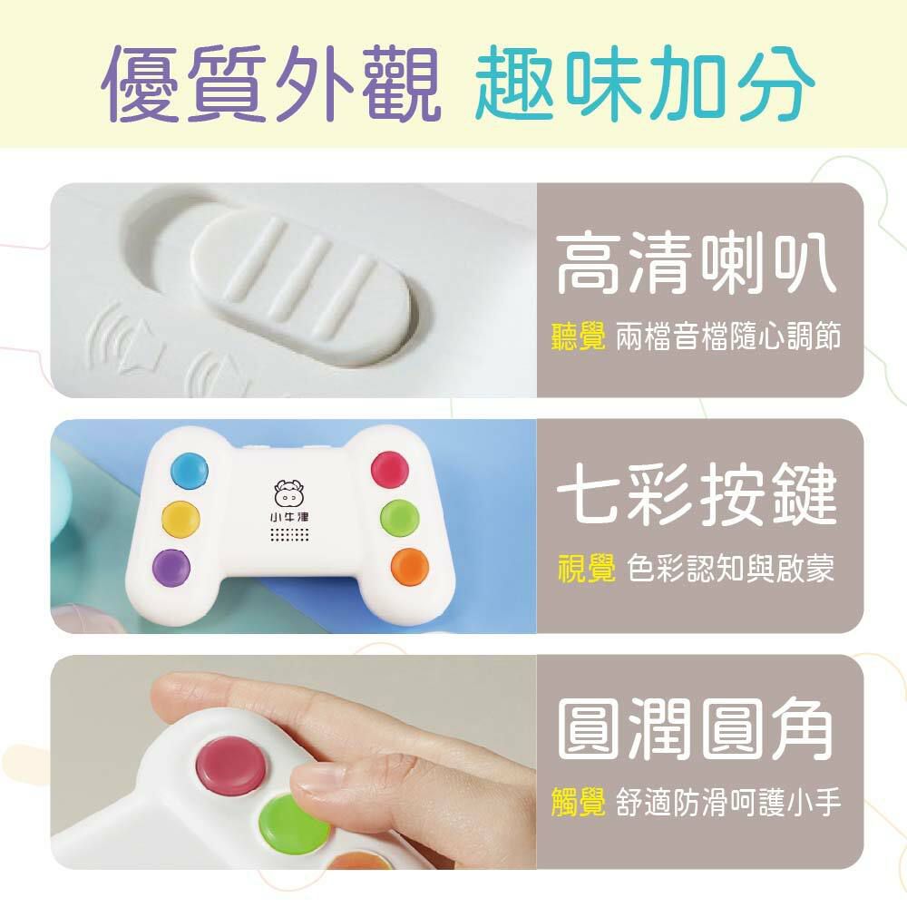 小牛津 - 反應記憶遊戲機- 玩出反應力、記憶力！-白色