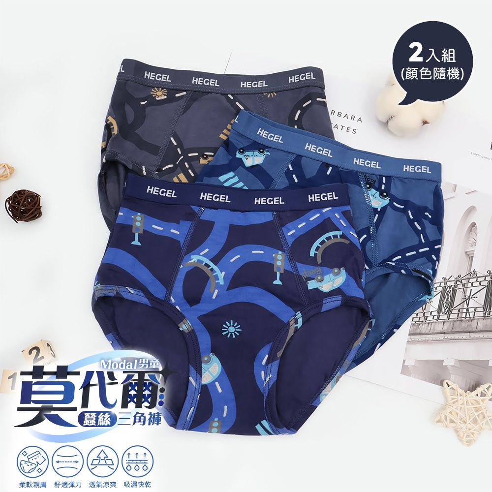 2件組-莫代爾蠶絲男童三角內褲-車車探險款-顏色隨機2件