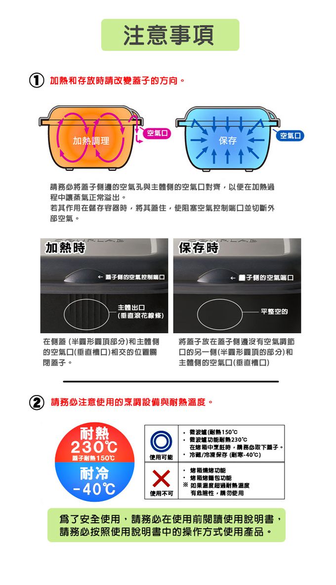 日本 GOURLAB - 多功能烹調盒系列-多功能六件組 (附食譜)-酪梨綠