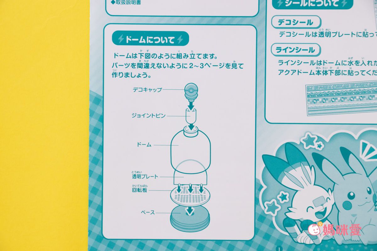 Mega House - 寶可夢水晶球製作組