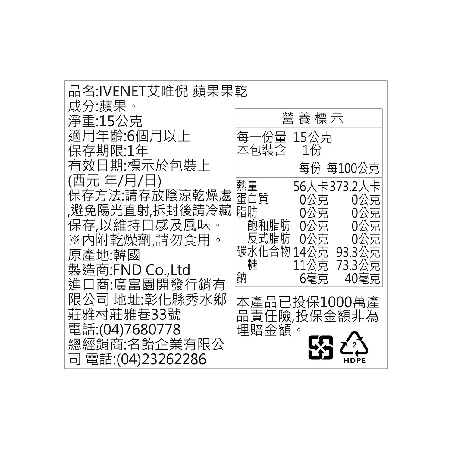 ivenet-艾唯倪 - 6M+寶寶零食組-(內含新原味大米餅*1+草莓大米餅*1+蘋果果乾*1)