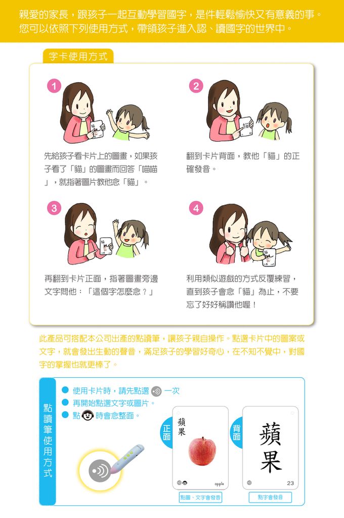 KUMON - KUMON 國字卡（3）-點讀版