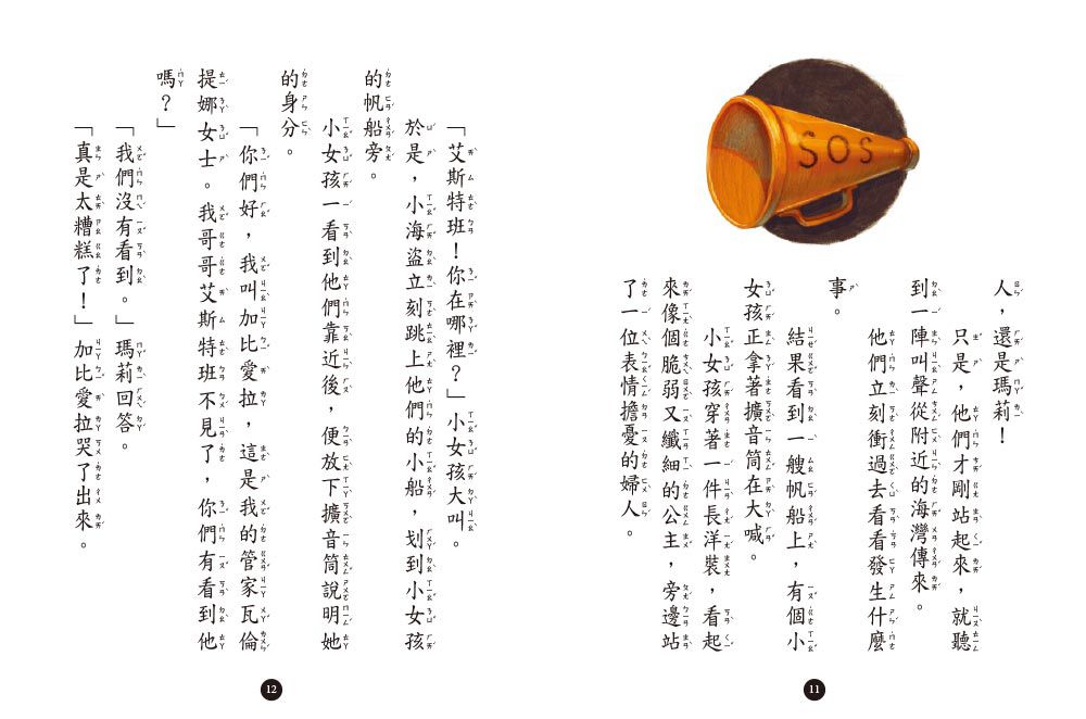 海龍號5-8盒裝套書