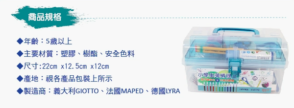上學好物！小童必備文具美術用品☛德國 LYRA 洞洞筆 ✖ 義大利 GIOTTO 蠟筆 ✖ 美國 ALEX 筆座＆圍裙