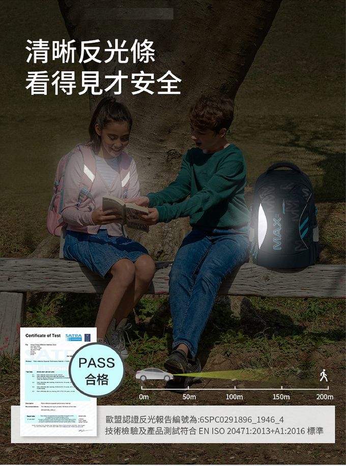 清晰反光條設計，看的見才安全