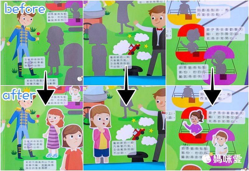 禾流文創 - 【認識自己X保護自己的身體6本】免疫軍團大作戰+到底為什麼？好想知道身體裡的事+祕密派對+貼貼 貼紙學學看!貼出身體好好玩+想問什麼翻翻書-關於長大你想問什麼+茉莉醫生的神奇醫藥箱(注音版)