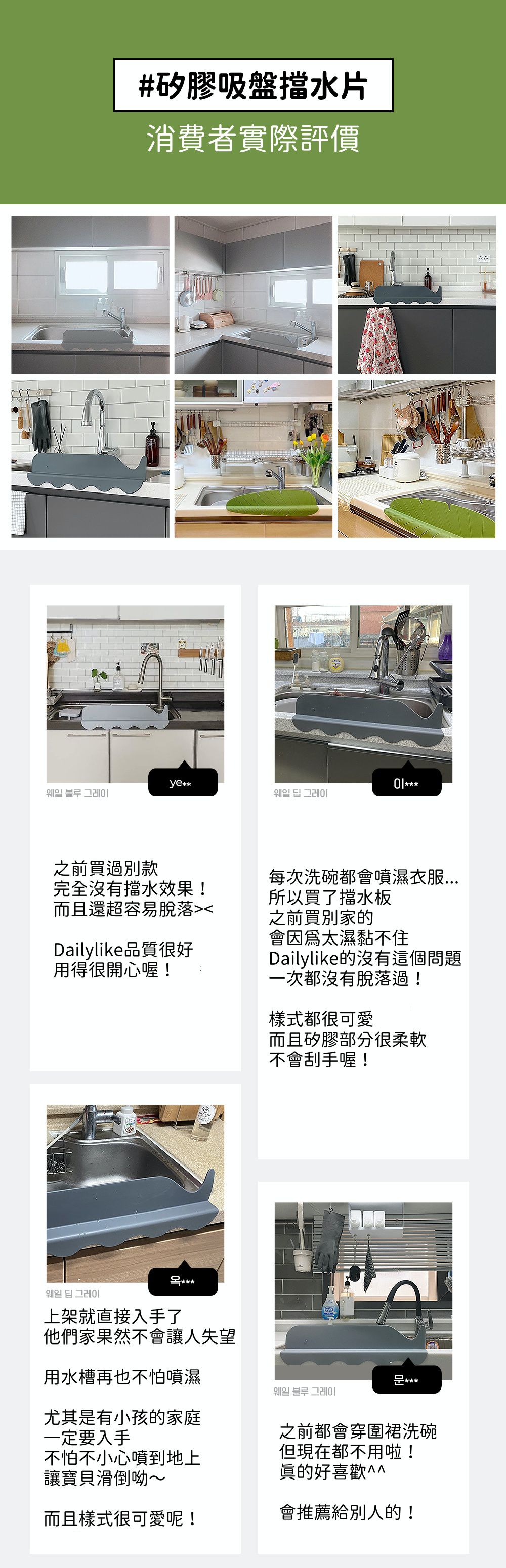 韓國 Daily Like - 矽膠吸盤擋水片-臘腸狗 (長50cm, 寬6cm, 高15.5cm)