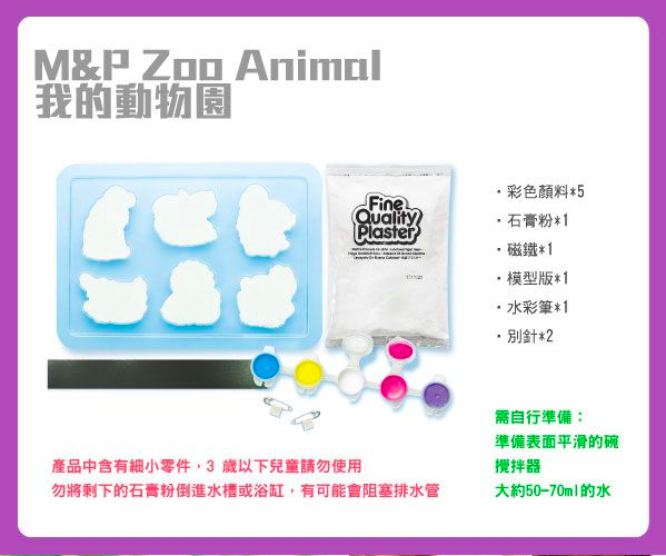 香港4M創意玩具 - 製作磁鐵-熱情火鶴