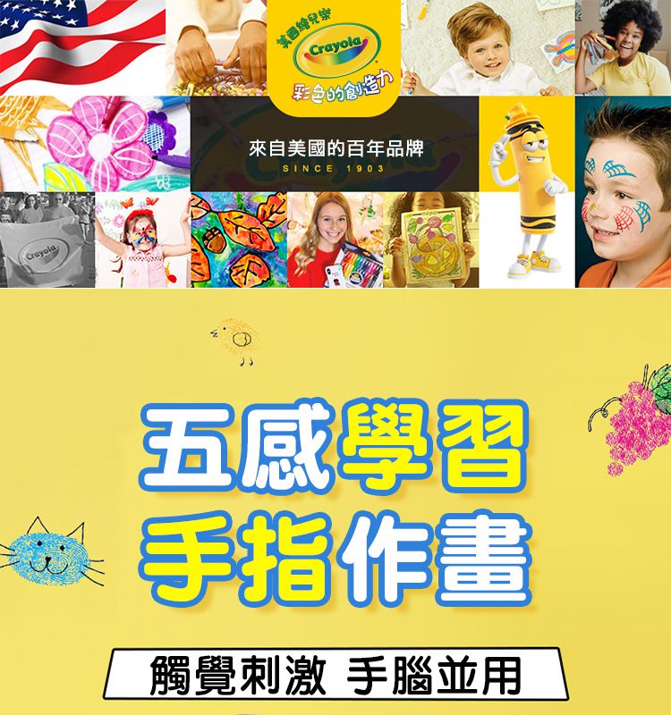 Crayola繪兒樂 - 可水洗手指畫顏料16OZ-黃色