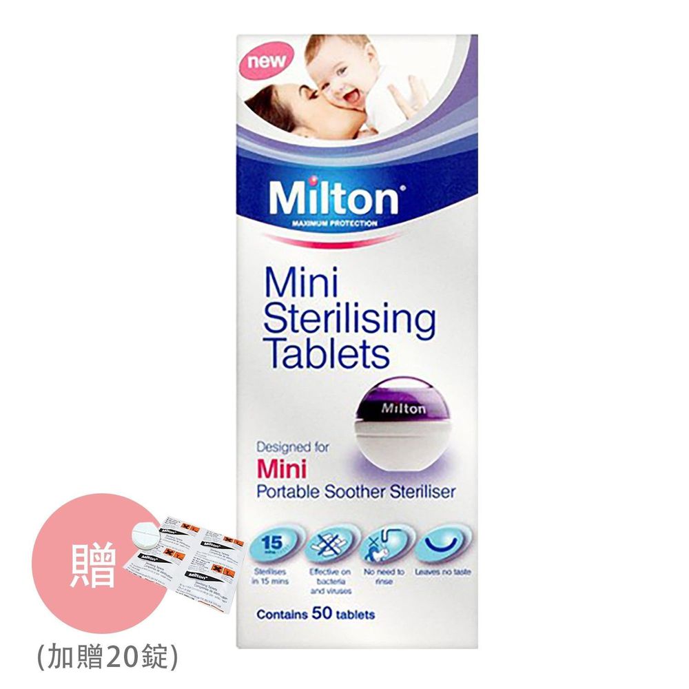英國 米爾頓 Milton - 迷你消毒錠-50錠*1盒加贈20錠