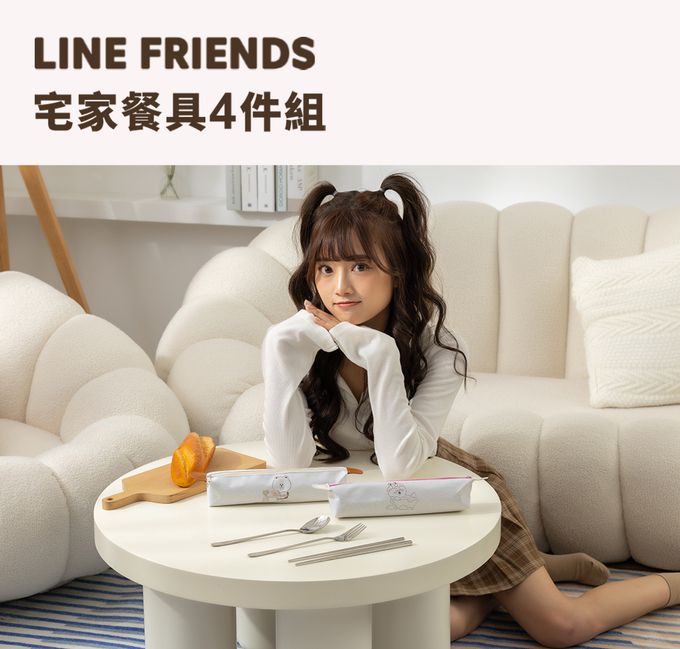 Hiromimi - LINE FRIENDS 宅家餐具四件組-熊大